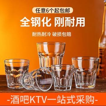 新款烈酒杯酒吧KTV耐摔鋼化啤酒杯洛杯洋酒威士忌杯子厚底加厚八
