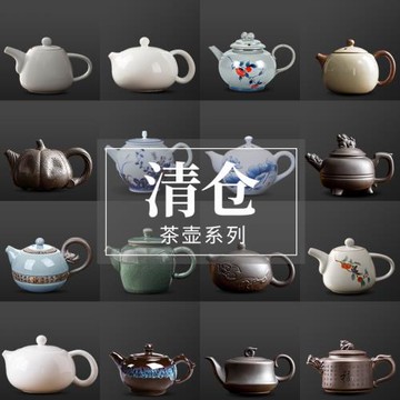 清倉特價茶壺家用陶瓷單壺汝窯白瓷功夫茶具泡茶壺大號復古紫砂壺