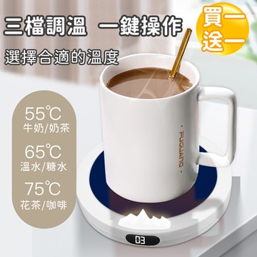 好拾選物 (買一送一) 恆溫暖杯墊/三檔調溫保溫墊/智能斷電加熱杯墊-白