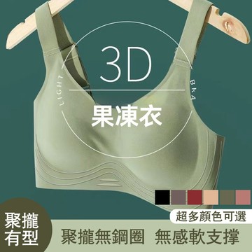 DUYI~ 台灣現貨🚀內衣女 無鋼圈 小胸聚攏 防下垂 運動內衣 薄款 大胸顯小 無痕內衣 上托防下垂 側邊加寬