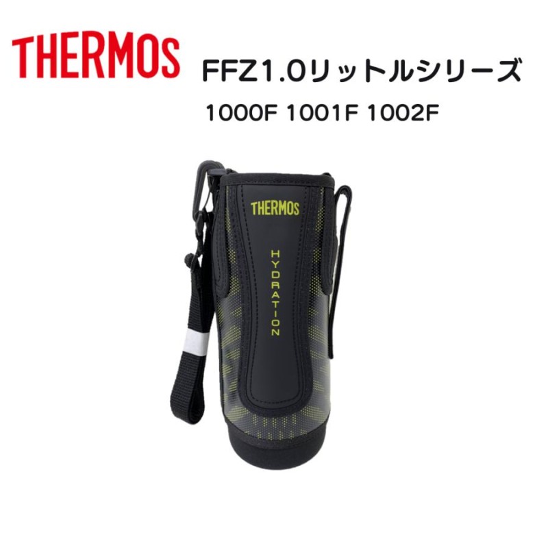 サーモス 水筒カバー 交換用部品 肩掛け 1リットル 子供 スポーツカバー FFZ1000F 1001F 1002F 純正 定外250 |  LINEブランドカタログ