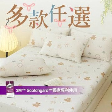 【夢之語】冰淇淋涼感床包枕套組 (多款任選) 單人 加高35公分 3M吸濕排汗 涼感床包