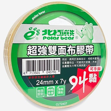 【POLAR BEAR 北極熊】超強雙面布膠帶 24mmX7Y 3捲入 /包(CLT2407)