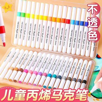 臺灣+免運✨馬克筆 畫畫筆正版丙烯馬克筆專用可疊色不透紙兒童學生美術幼兒園48無毒水洗