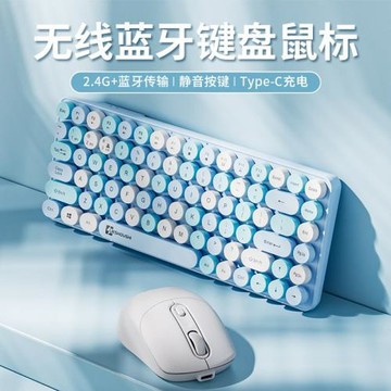 無線鍵盤機械手感靜音電腦藍牙充電女生辦公鼠標84鍵無線雙模連接