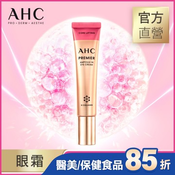 AHC大馬士革玫瑰全臉六角修護緊緻眼霜 40ML