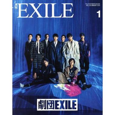 月刊　ＥＸＩＬＥ(１　２０１９) 月刊誌／ＬＤＨ