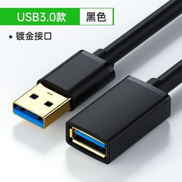 USB3.0延長線公對母數據線加長高速傳輸充電打印機電腦接U盤鼠標【宜家良品百貨】