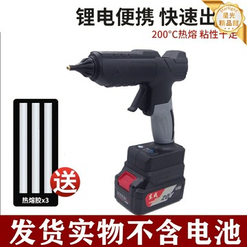 【無線便攜快熱】熱熔膠槍 東成電池膠槍 無線膠槍 熱熔槍 膠棒槍 11mm膠棒 18V/20V通用 即插即用 手工DIY維修必備