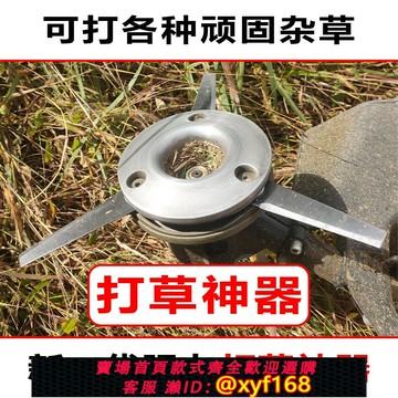 {台灣公司貨 可打統編}全能型打草頭鋁合金殼體錳鋼刀片汽油割草機通用配件萬能打草神器