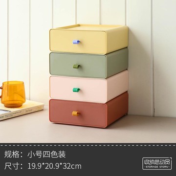 ins桌面收納盒抽屜式辦公室書桌上置物架學生文具宿舍儲物神器小【開春特惠】