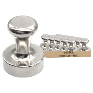 小麥購物 金屬磁圖釘 S085 1.5cm 18g  10個  銀色