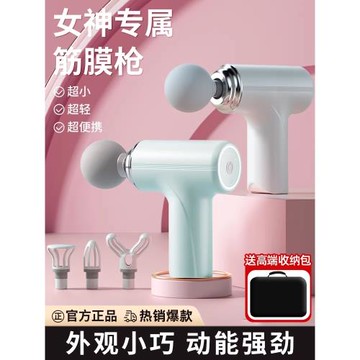 筋膜槍肌肉按摩器儀女生用多功能mini迷你款小型專業頸膜槍肌膜槍