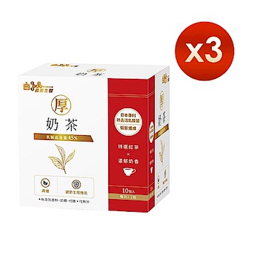 【義美生醫】厚奶茶-添加熱去活乳酸菌 (30g*10包/盒)x3