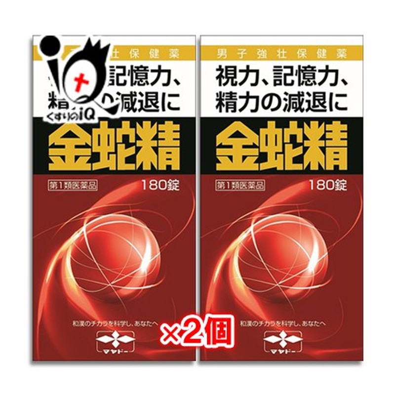 第1類医薬品】性機能改善 金蛇精 180錠×2個セット(きんじゃせい・キンジャセイ)【摩耶堂製薬】※当店薬剤師からのメールにご返信頂いた後の発送 通販  LINEポイント最大0.5%GET | LINEショッピング