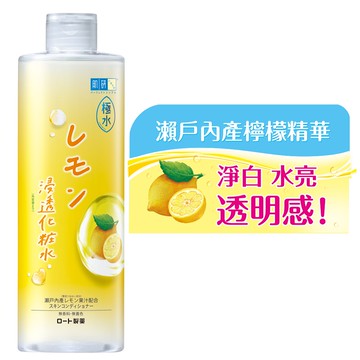 Hada-Labo肌研 極水檸檬淨白化粧水400ml
