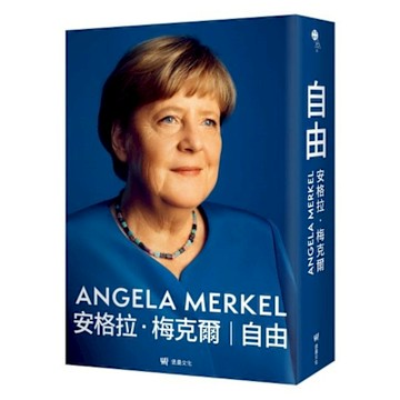 自由【城邦讀書花園】