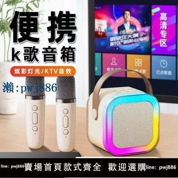 【可打統編 超低價】K12話筒無線藍牙音箱響一體家庭ktv歌麥克風便攜迷你唱歌神器套裝