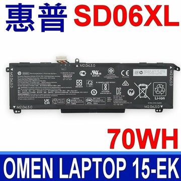HP 惠普 SD06XL 電池 Omen 15-ek 15-en TPN-Q236 TPN-Q238 HSTNN-DB9U