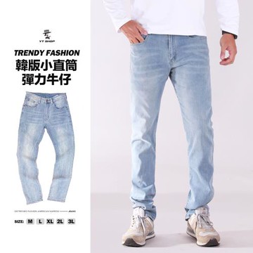 CS衣舖 單寧刷白 小直筒伸縮彈性牛仔褲(現貨 彈性伸縮 窄管小直筒)