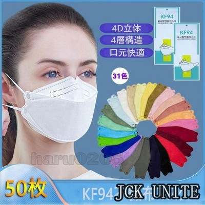 マスク 50枚 Kf94 不織布マスク 使い捨て 3d立体 柳葉型 白 ピンク 血色 Kn95同級 4層構造 グレー 韓国 10個包装 通勤 感染予防 カラー マスク 通販 Lineポイント最大get Lineショッピング