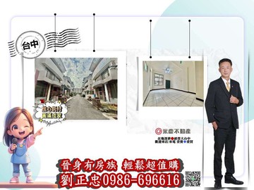 台中龍井《中港新世界》雙拼邊間美透天｜台中市龍井區龍社路