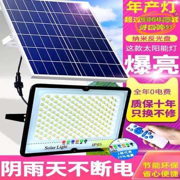 （萬人好評回購）（2025爆款）【台灣現貨】太陽能燈 庭院燈 LED太陽能 戶外燈庭院燈大功率1000W防水照明燈家用室內led路燈