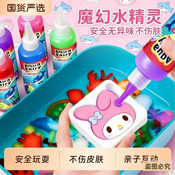 ⭐桃園出貨🔥兒童玩具 益智玩具 寶可夢魔幻水精靈組模具製作diy兒童手作無毒益智玩俱全套 生日禮物 玩具