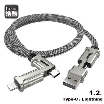 hoco. S22 酷力魔方四合一PD充電數據線 灰白色