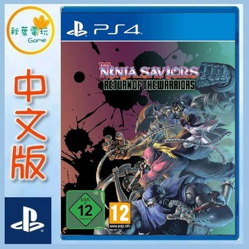 ●秋葉電玩●  PS4 忍者戰士 戰士歸來 中英版 全新實體片