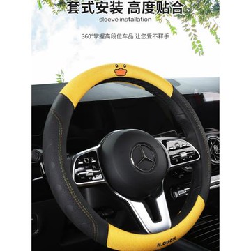 小黃鴨可愛卡通方向盤套豐田卡羅拉致炫雷凌威馳女款四季通用把套