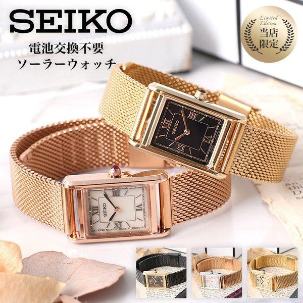 予約中！】 稼働品 SEIKO セイコー 手巻き 腕時計 レディース