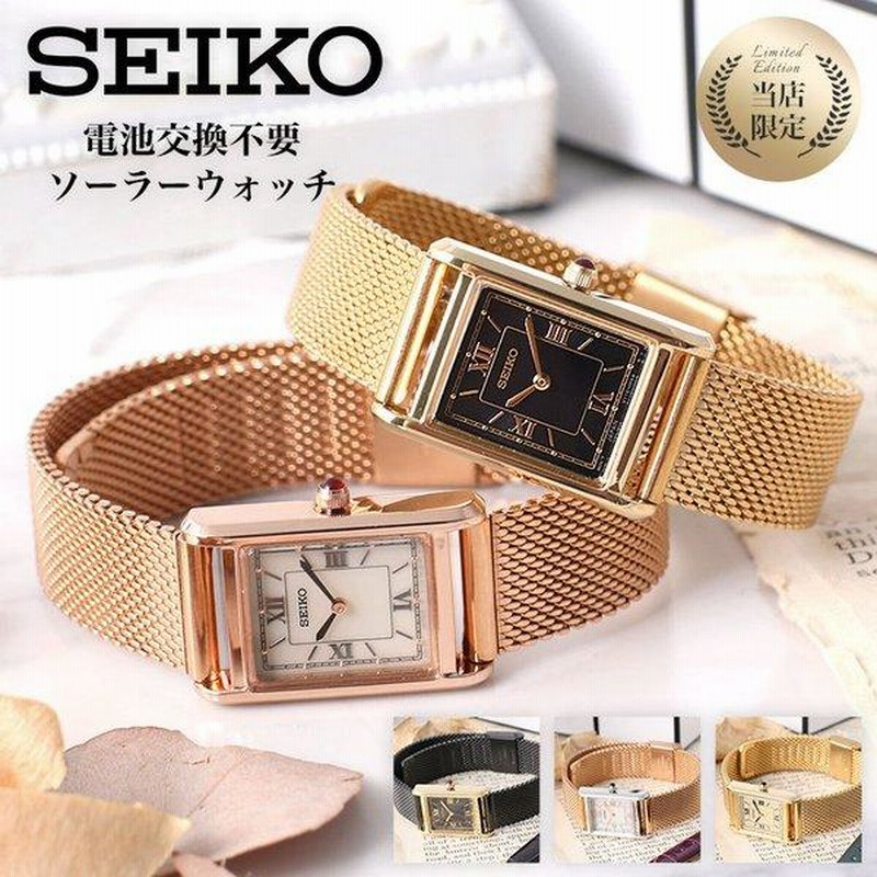 当店限定セット アンティーク デザイン セイコー SEIKO 時計 ...