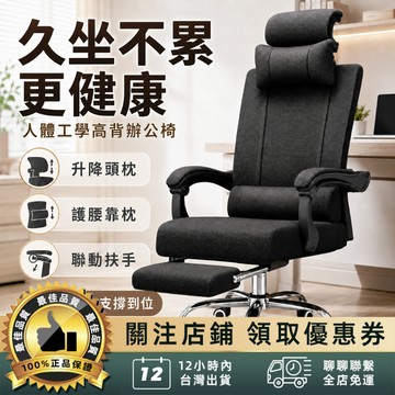 🔥台灣出貨🔥  辦公椅 人體工學椅 護腰椅 久坐舒適 透氣網佈辦公椅 高背辦公椅 電競椅 電腦椅 躺椅可旋轉椅 帶擱腳