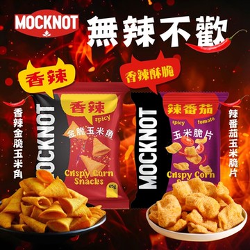 MOCKNOT 辣番茄玉米脆片/香辣金脆玉米角x6包