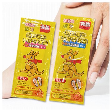 草本暖足鞋墊(1雙入) 款式可選