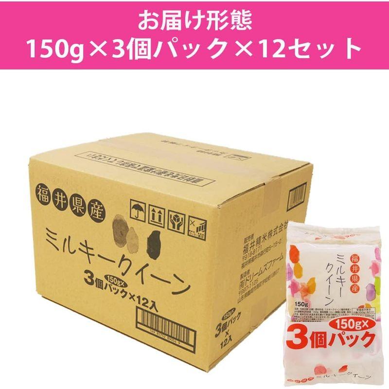 パックご飯 福井県産ミルキークイーン 150g×36食(白米)