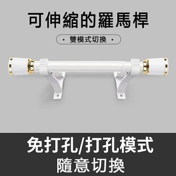 伸縮桿 免打孔伸縮桿 可伸縮羅馬桿 窗簾桿 晾衣桿 彈簧桿 加厚北歐窗簾桿 桿子門簾桿 多功能伸縮桿 送支架 浴簾伸縮桿