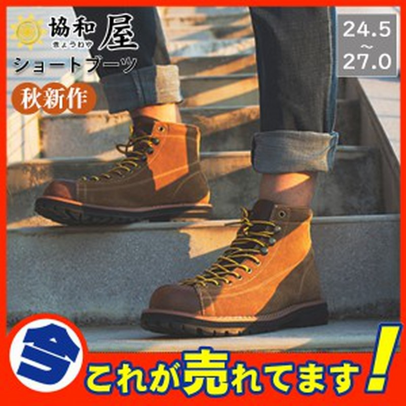 ワークブーツ メンズ ショートブーツ 編み上げブーツ 冬 エンジニア レースアップ 紳士靴 かっこいい 幅広 おしゃれ マウンテン 暖かい 通販  LINEポイント最大8.0%GET | LINEショッピング