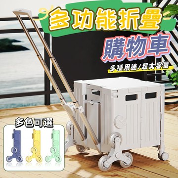 電子發票🌈可摺疊購物車☀️買菜拉車 快遞便攜購物車 摺疊擺攤小推車 萬用折疊  露營拖車  折疊推車 收納車 爬梯推車