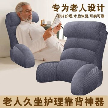 老人臥床半躺靠背2024新款沙發靠背床頭靠背枕床上玩手機靠墊靠背