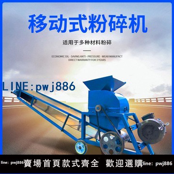 【便宜有好貨】移動小型營養土粉碎機粉煤粉碎機粉土機粉煤建筑垃圾石頭泥土廠家