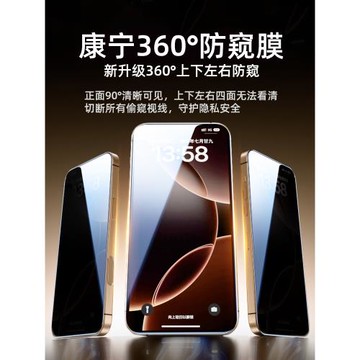 膜法匠手機膜適用蘋果17鋼化膜iphone15promax全覆蓋16/17pro新款13高清15保護11貼膜14plus全屏12pro防窺max