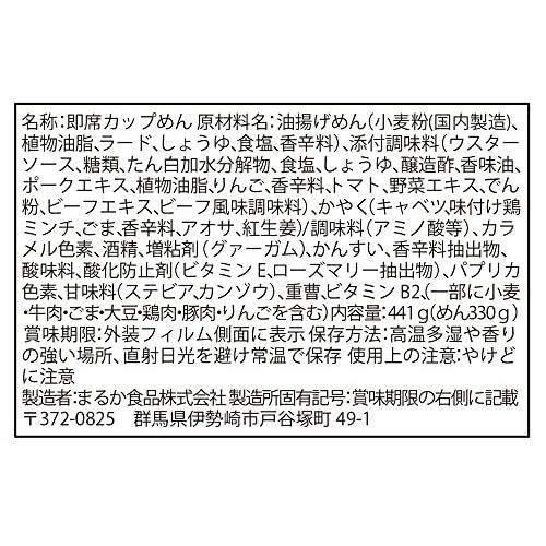 ペヤング 超超超 大盛やきそば GIGAMAX ハーフハーフ 激辛441g *8個