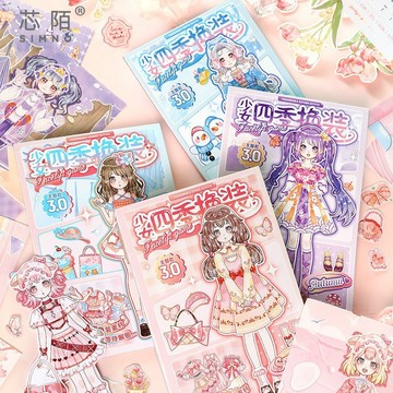 芯陌 少女 換裝遊戲 貼紙本 韓版 女孩 公主百變衣櫥 公主貼紙 換裝貼紙本 換裝貼紙 換裝娃娃 貼畫 貼紙本 貼紙簿