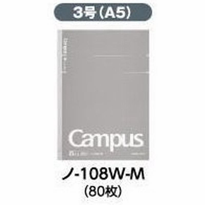 コクヨ 大人のcampusシリーズ キャンパスノート 無地 3号 A5サイズ ノ 108w M 通販 Lineポイント最大0 5 Get Lineショッピング