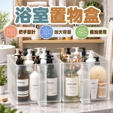 浴室置物盒 透明收納盒 儲物盒 收納盒 頂櫃收納盒 櫥櫃收納箱 高櫃抽拉置物盒 櫥櫃整理神器  雙把手收納盒 櫥櫃收納盒
