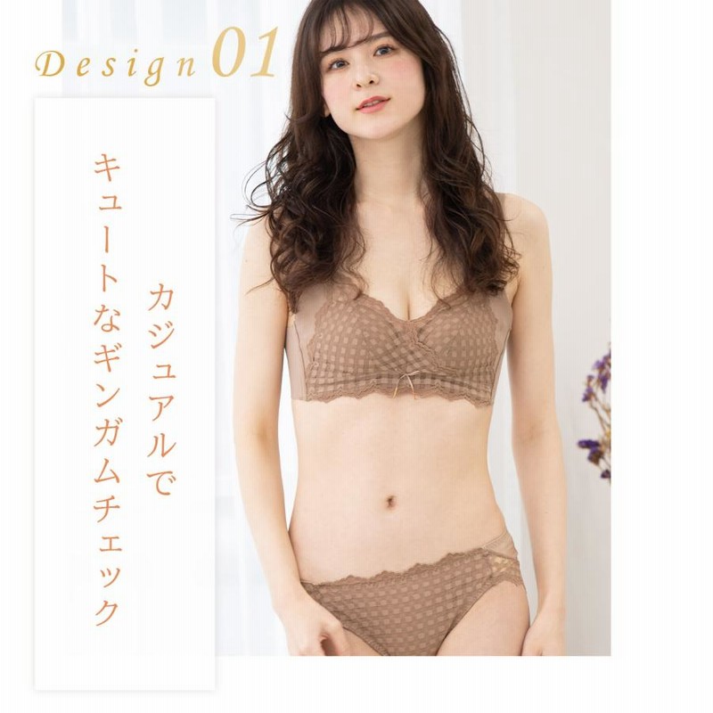 新色追加 ふわとろカップ ノンワイヤーブラジャー ＆ ショーツ