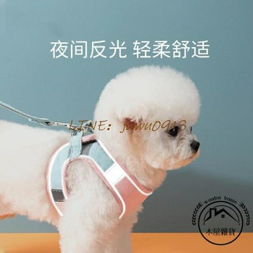 狗狗牽繩遛狗繩中小型犬背心式防掙脫繩子寵物用品【木屋雜貨】