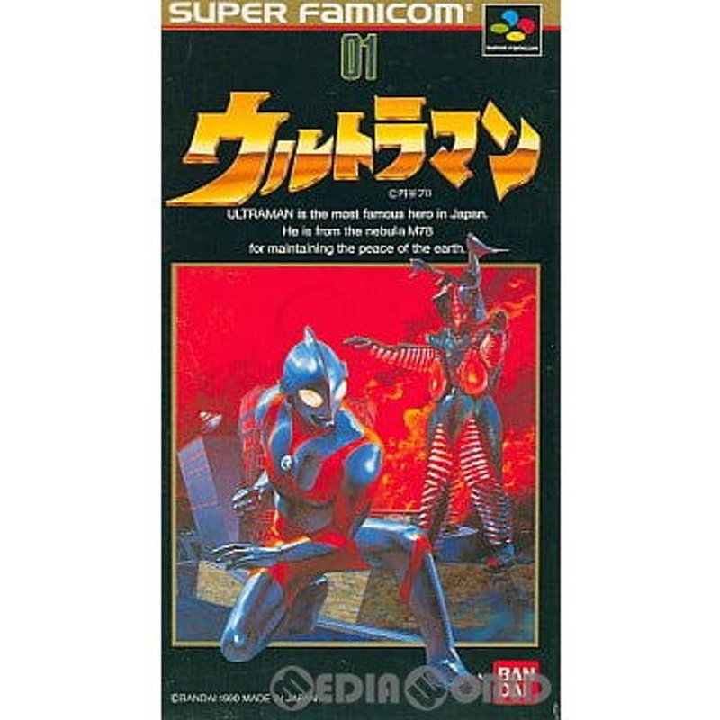 中古即納』{SFC}ウルトラマン(Ultraman)(19910406) | LINEショッピング